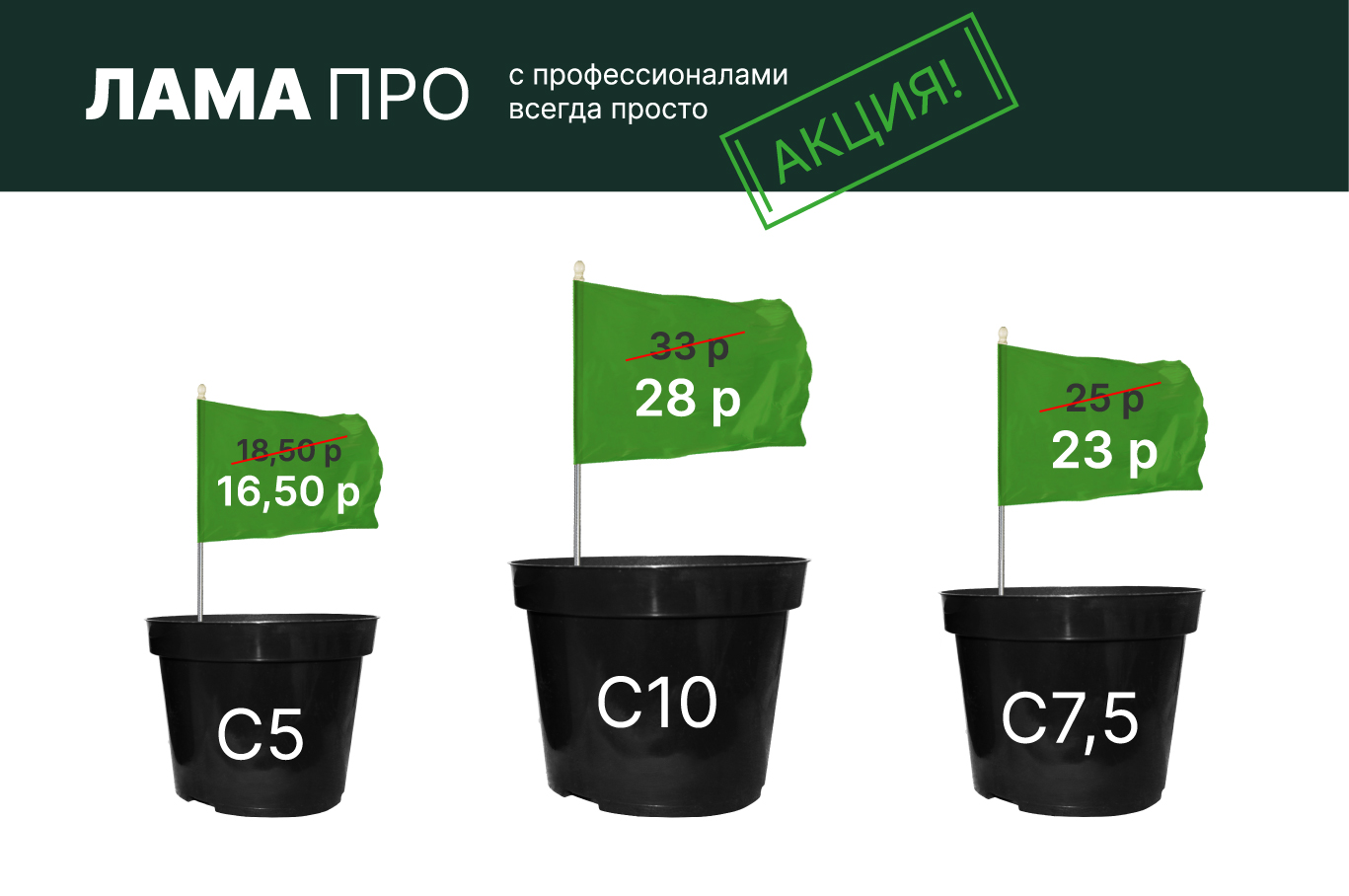 Акция на контейнеры собственного производства